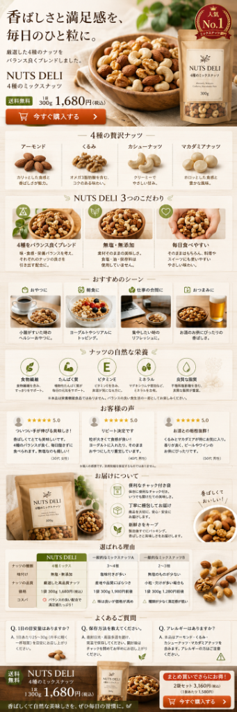 採用支援サービスLP